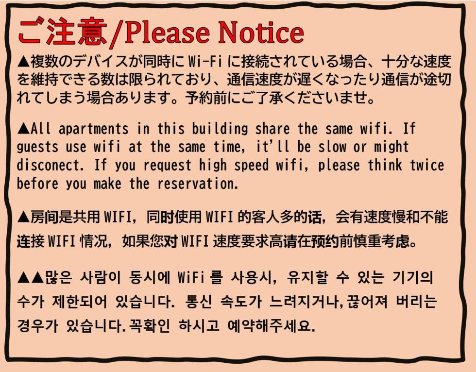 Afp Tennoji Apartment 大阪 外观 照片