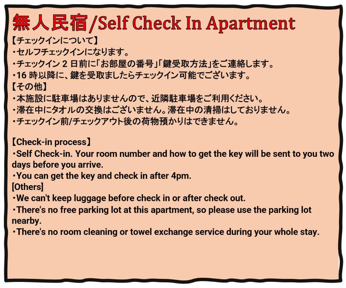 Afp Tennoji Apartment 大阪 外观 照片